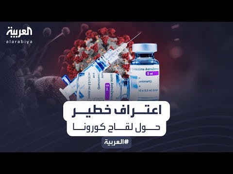 الصحة: لم نرصد إصابات بتجلط الدم في الكويت بسبب لقاحات كورونا